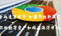 在TP钱包中，授权管理是用