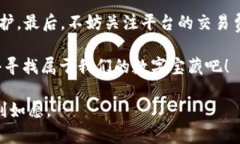 全球加密货币交易所排行