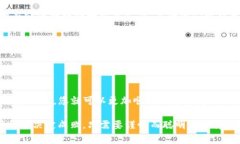 在币安（Binance）转账到