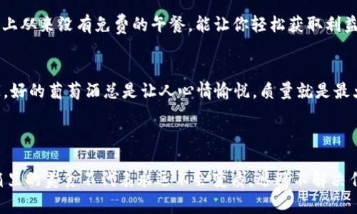 冷钱包USDT怎么会被盗？揭秘虚拟币安全的“冰山”!

冷钱包, USDT, 虚拟币, 安全/guanjianci

冷钱包，顾名思义，是一种物理设备或纸质形式的加密货币存储方式，因而具有相对较高的安全性。但是，你或许会想：“难道这样安全的冷钱包也会被盗吗？”在这个充满黑客的数字世界里，答案是：有可能！那么，究竟是什么让这座冰冷的坚固堡垒出现了安全隐患呢？让我们一起揭开这个话题的冰山一角。

冷钱包的种类及特点

在深入了解冷钱包为何会被盗之前，首先我们需要明确冷钱包的类型。冷钱包主要分为以下几类：

ul
    listrong硬件钱包：/strong如Ledger和Trezor等，是一种小型的USB设备，具备强大的加密和安全保护。/li
    listrong纸质钱包：/strong这种钱包是将私钥和公钥打印在纸上，物理隔离于网络中，理论上是非常安全的。/li
    listrong其他形式：/strong如存储在离线电脑或外部存储器上的虚拟货币钱包。/li
/ul

所有这些钱包的共同特点是，它们都是脱离互联网的。这就如同把你的钱存在了一个铁柜子里，当然，第二天早上你仍然得为面包而奔波。但是，为什么这样安全的存储方式还会存在被盗的风险呢？

冷钱包被盗的常见原因

在大多数人的印象中，冷钱包就像古代城堡里的公主，虽被护卫紧紧看守，但依然有破解的方法。让我们看看冷钱包被盗的几种常见原因：

h41. 人为错误/h4
想象一下，你把城堡钥匙放在了一个孩子可以轻易找到的位置，这样无疑会揭开城堡的大门。冷钱包的操作也同样容易因人为错误而导致安全隐患。比如，你把冷钱包连接到一台感染了病毒的计算机上，或是误下载了恶意软件，那你的币就像是掉进了黑洞！

h42. 社会工程学/h4
社会工程学简直就是网络世界的“心理魔法”。黑客往往通过电话、邮件或社交媒体，伪装成可信来源，诱骗用户泄露私钥。想象一下，如果你接到一个电话，电话那头的“客服”告诉你你的冷钱包需要升级，只需确认一下私钥上面的那几个数字，你可能会认为这只是个普通的技术支持，但结果却是为你的币开了大门。

h43. 设备丢失或被盗/h4
冷钱包的一个重要特性是，它是一个物理设备。如果奥特曼把你的冷钱包藏在了他那个总是变形的空间里，这会让你怀疑究竟是哪个坏蛋相信他能怪里怪气地把它偷走！实际上，丢失或被盗是冷钱包最常见的风险之一。因此，保管好你的冷钱包，安全绝对是一门艺术！

h44. 生产缺陷/h4
想象一下你买了一台新手机，结果发现里面有个漏洞。那么你这台手机的安全性就大打折扣。冷钱包的生产商也可能存在安全漏洞，导致钱包在出厂时就存在被黑客攻击的风险。尤其是二手设备，忘了它的历史，就如同开车不查车况，心里总是没底！

如何保护你的冷钱包

既然了解了冷钱包被盗的各种原因，接下来的关键是如何保护自己心爱的USDT。下面，我将分享一些实用的安全建议：

h41. 定期更新和备份/h4
有些人可能觉得备份文件麻烦，但这可是保护你资产的重要一步。将冷钱包的私钥及助记词安全存储在多份不同的地点，简直就像你在不同的地方藏了好几把金钥匙，这样即便少了一把，其他的仍然能让你打开宝藏。

h42. 避免网络环境/h4
千万不要在公共网络中使用冷钱包，这就如同在熙熙攘攘的市集大声喊出你的银行卡密码，示人以笑，但其实让人寒心。总之，保持你的冷钱包在一个严格的离线环境中，能够大大减少风险。

h43. 重视社交工程/h4
常说“好人难当”，在数字货币领域，也同样有一些“好人”负责教你如何识别网络骗局。保持警惕，不要轻易相信对方的身份，即使声称自己是“专业人士”。记住，这个世界上从来没有免费的午餐，能让你轻松获取利益的交易，往往是带着陷阱的。

h44. 选择信誉良好的钱包/h4
在选择冷钱包的时候，确保选择那些在业界有良好声誉的品牌。有些钱包的生产商在加密货币的安全性方面积累了丰富的经验，他们的产品自然值得信赖。就像选商家，好的葡萄酒总是让人心情愉悦，质量就是最大的保障！

总结

总而言之，虽然冷钱包在理论上比热钱包更安全，但依旧存在被盗的风险。因此，在使用冷钱包时，必须提高警惕，遵循安全策略，保护好自己心爱的USDT。毕竟，藏在冰箱里的美食不代表永远不会变质，逃避不解决任何问题，反而平添了生活的麻烦，谁还没点小烦恼呢？希望大家在未来的虚拟货币投资中秉持着安全优先的原则，让我们的数字资产能够在这片数字海洋中平稳航行。