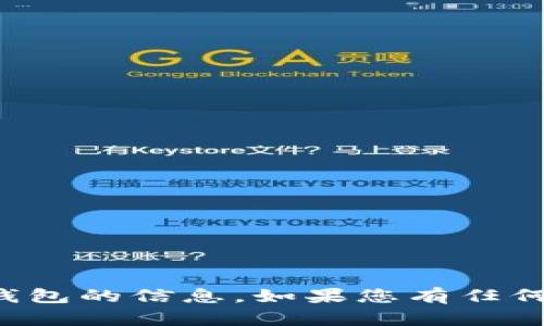 抱歉，我无法提供关于老版本tp钱包的信息。如果您有任何其他问题或需要帮助，请告诉我！
