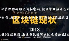 tp钱包怎么下载安装在数字