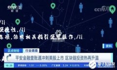   将TP钱包兑换成卖币的终