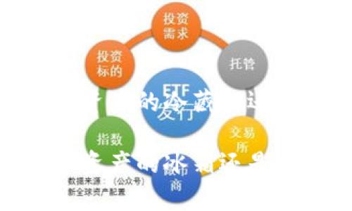 tp钱包：数字资产的冷藏柜还是随身钱包？

tp钱包，数字资产的冰箱还是随身钱包？