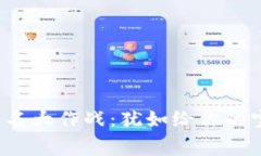 “数字钱包”取名大作战