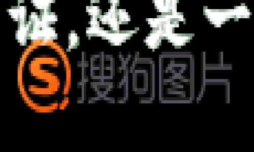 助记词：数字资产钱包的通行证，还是一场虚拟世界的“找钥匙游戏”?