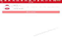 无法升级的TP钱包：就像牛