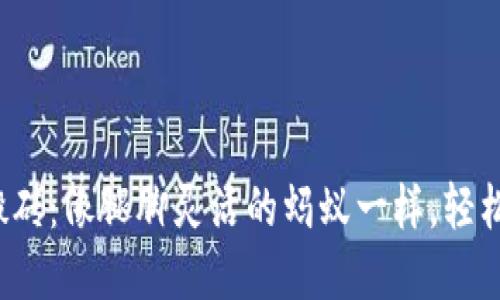 数字货币搬砖：像腿脚灵活的蚂蚁一样，轻松赚取差价！