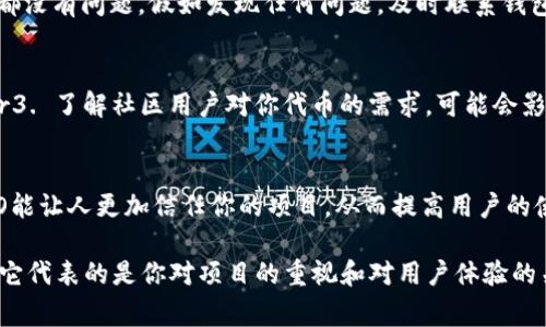 在TP钱包（TokenPocket）中上传代币LOGO的过程并没有特别繁琐，但它需要一定的步骤和注意事项。下面是详细的指南，帮助你成功上传代币LOGO。

第一步：准备好你的LOGO文件
首先，你需要确保有一个符合要求的LOGO文件。理想的LOGO应该是正方形的PNG格式，背景透明，大小通常在100KB以下。这样可以保证它在钱包中的显示效果良好。记得LOGO设计要，方便用户识别。

第二步：进入TP钱包的代币发布界面
打开TP钱包的应用，登录你的帐户（如果你还没有帐户，需要先注册一个）。在主界面，通常会有一种选项是“资产”或“代币管理”。点击进入后，找到“添加代币”或“发布新代币”的选项。具体的界面可能会因为版本的不同而有所变化，但大致流程是相似的。

第三步：填写代币信息
在这里，你需要填写代币的基本信息，包括代币名称、代币符号、合约地址等。确保所有信息都准确无误，因为这些信息将直接影响用户如何找到和使用你的代币。

第四步：上传LOGO
在代币信息填写页面，你应该会看到一个“上传LOGO”的选项。点击这个选项，然后选择你已准备好的LOGO文件。系统会提示你确认上传，确保文件大小和格式符合要求后，点击确认提交。

第五步：等待审核
在提交LOGO后，通常需要等待一段时间，便于钱包团队审核你的LOGO。审核通过后，你的代币在TP钱包中的LOGO将正式显示。如果审核未通过，检查一下是否满足所有要求。

第六步：查看效果
最后，审核通过后，返回到你的钱包中，查看代币的展示效果。确认LOGO显示正常，并且代币的所有信息都没有问题。假如发现任何问题，及时联系钱包客服进行调整。

小贴士：成功上传LOGO的关键点
1. LOGO设计要专业，避免过于复杂的图案。br2. 确保遵循提交的官方标准，避免在上传时发生错误。br3. 了解社区用户对你代币的需求，可能会影响LOGO的选择和设计。

总结：为何LOGO重要
LOGO不仅仅是视觉上的标识，它是品牌的象征，更是用户对你的代币认知和记忆的关键。一个好的LOGO能让人更加信任你的项目，从而提高用户的使用率和投资兴趣。

记得在整个过程中保持幽默，不要太过于紧张。毕竟，谁还没点小烦恼呢？上传LOGO也许是个小事情，但它代表的是你对项目的重视和对用户体验的关注。