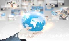 观察钱包：开启加密世界