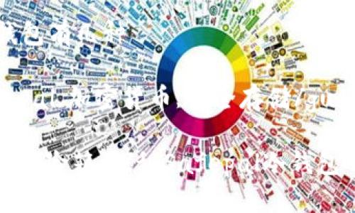 safepal冷钱包有几种 

冷钱包,safepal,加密货币,安全存储/guanjianci 

“数字资产的保险箱：探秘Safepal冷钱包的多种选择”