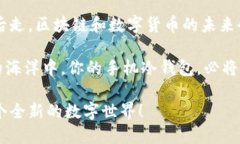   把手机变成你的比特币冷