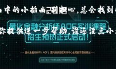 在处理问题之前，首先要