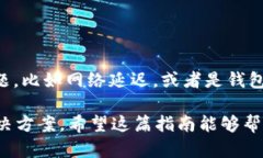 将抹茶BNB转到TP钱包的过程