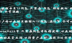 将以太坊提到TP钱包，通常