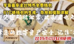 在设置TP钱包的密码时，有