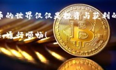 币安提USDT到TP钱包的手续