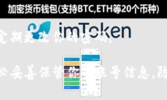 要注册OKX账号及设置密码