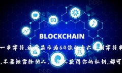 TP钱包（TokenPocket）私钥通