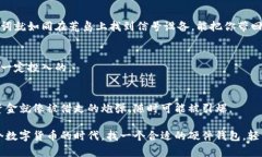   像一扇安全门，守护你的