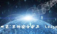 把比特币放进“口袋”里