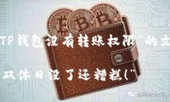 在这里，我为您撰写一个