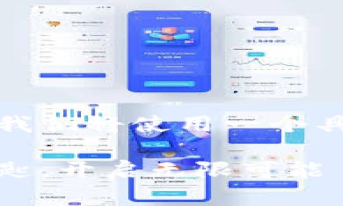 为了便于理解和进行推广，我们将使用一个具有趣味性的并相关关键词。

加密货币：数字时代的金钥匙，开启无限可能