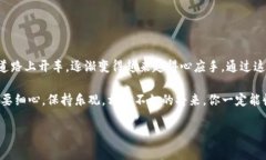 下面是关于如何将TP钱包中