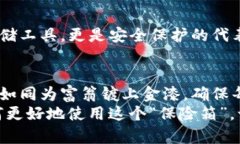 冷钱包USB：密码学的“保