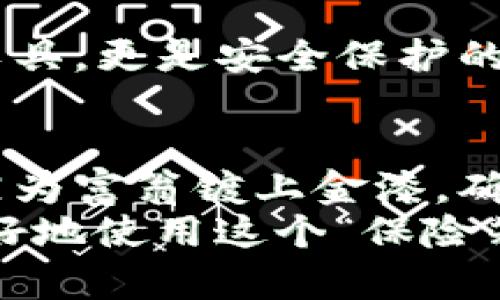 冷钱包USB：密码学的“保险箱”，保护你的数字资产

冷钱包, USB钱包, 数字资产安全, 加密货币/guanjianci

引言：数字资产的新护卫
在这个数字货币如雨后春笋般涌现的时代，越来越多的人开始关注数字资产的管理与安全。而在这场数字资产的保护战中，冷钱包USB俨然成了密码学的“保险箱”。就像个隐蔽而坚固的保险箱，无论外面的世界如何风云变幻，它始终守护着你的财富不被侵犯。

冷钱包及其重要性
那么，首先我们得搞清楚什么是“冷钱包”。简单来说，冷钱包是一种与互联网完全断开的加密货币存储方式。相较于热钱包（在线钱包），冷钱包被认为更具安全性。“热”和“冷”的比喻，用来说明两者之间的安全差异，就像是全时空相连的“热水”与隔绝外界干扰的“冰水”。
用户在选择数字资产管理方式时，越来越多的人倾向于选择冷钱包，原因无他，安全至上嘛。试想一下，把一大笔钱放在一个没有锁的抽屉里，始终让人心慌，谁能保证没有小偷偷来查看一眼？冷钱包就像那金属坚固的保险箱，坚固且隐秘，具有很高的防盗能力。

USB冷钱包的工作原理
说到USB冷钱包，它的工作原理其实也并不复杂。USB冷钱包，顾名思义，就是通过USB接口实现加密货币的存取。这个小巧的设备就像是保镖，随身携带，随时待命。然而，其背后的技术驱动却令人惊艳。
USB冷钱包的基本操作是将私钥在离线状态下进行管理。当你想进行交易时，只需将USB冷钱包插入电脑上，然后通过加密软件进行交易的签名，所有的操作完毕之后，立即拔掉USB，这样就大大降低了被黑客攻击的风险。实际上，这就好比跟某个保安谈事，先把事情说清楚，然后他帮你把钱存回去，就再也没必要再见他了，谁还怕不安全呢？

为什么选USB冷钱包 
那么，为什么选择USB冷钱包作为你的数字资产护卫呢？一个简单的原因：便捷与安全的双重保障。就像人们选择一款包包，不仅要考虑好看，还得好搭配，USB冷钱包同样需要满足多个需求。
首先，USB冷钱包的便携性非常高，几乎可以放进任何口袋或者背包中。无论是在家中、办公室、还是旅游，随时随地都能够保障你的数字资产安全。想象一下，正准备去参加一个聚会，主席台上说狗狗币的价格猛增，大家纷纷掏出手机查看交易，你却安静地从口袋里掏出一个小巧的USB，冷静自若地管理着自己的资产，可谓“气场全开”!
其次，USB冷钱包的安全性毋庸置疑。由于其离线工作的本质，黑客无论如何也无法远程攻击它。试想，如果你的资产存在一个可以随时被黑客攻击的热钱包中，心脏得多快就得快，“因为这不是旁观者，不分友敌”，而USB冷钱包就像是一个铁桶，任何攻击都将无计可施。

使用冷钱包的过程详解
虽然使用USB冷钱包的过程听起来简单，但在实际操作中，仍需一定的技巧和注意事项。就像开车一样，掌握了技巧，安全就有所保障。下面我们一起看看使用USB冷钱包的基本步骤：
ol
listrong购买冷钱包：/strong在市场中选择一款口碑较好的USB冷钱包，正规渠道购买可避免假冒伪劣产品。/li
listrong初始化设置：/strong插入冷钱包，按照说明书进行初始化，创建自己的钱包，设置强密码，有条件的情况下开启双重认证安全。/li
listrong备份助记词：/strong这一步非常关键，一定要将系统生成的助记词抄写下来，安全存放，以备不时之需。/li
listrong转移资产：/strong从热钱包或者交易所转移加密资产到冷钱包中，确保资产安全。/li
listrong日常管理：/strong定期检查和更新固件，保持安全性，记得定期清理不必要的文件，保证冷钱包的运作流畅。/li
listrong交易时的注意事项：/strong在需要交易时，将冷钱包插入电脑，务必确保网络环境安全，交易完成后立刻拔掉 USB。并，没有“马后炮”，您还得保持对所有操作的清晰记录。/li
/ol

冷钱包的优势与劣势
每个东西都有双面性，冷钱包也不例外。它的优势在于安全性与便捷性，但也存在一定的劣势。
h4优势/h4
ul
listrong安全性高：/strong离线存储，无需担心网络攻击。/li
listrong便携性强：/strong可以随身携带，随时随地管理。/li
listrong使用简单：/strong大多数冷钱包用户友好，适合各类用户。/li
/ul

h4劣势/h4
ul
listrong操作不够灵活：/strong如果需要频繁交易，可能會觉得不够方便。/li
listrong丢失风险：/strong若不小心丢失冷钱包，资产将难以找回。/li
listrong功能限制：/strong相比较热钱包，冷钱包设置的功能较少。/li
/ul

冷钱包USB的市场展望
从整个市场的趋势来看，随着数字货币的盛行，越来越多的人开始关注自己的财富安全。当前，USB冷钱包的需求量也在稳步上升。它不仅仅是一个单纯的存储工具，更是安全保护的代表。对很多人来说，冷钱包USB就如同传统的金库。无论是潜在的黑客攻击、操作失误，亦或是投资者本身的操作不当，冷钱包都能在无形中将风险降到最低。

结语：选择适合自己的冷钱包
在选择冷钱包时，建议根据自身的需求进行判断。每个人的投资策略不同，适合的选择也会相应不同。总之，合理规划你的数字资产，选择恰当的保护措施，就如同为富翁镀上金漆，确保每一分钱都能够获得最大的保值与增值。
于此，我们也许会问：冷钱包USB真的是数字资产的“保险箱”吗？不妨用“保险箱”这个比喻来思考一下，不同的用户会有不同的看法。无论如何，关键在于如何更好地使用这个“保险箱”，让它发挥最大的潜力。