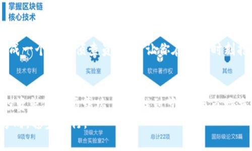   虚拟币世界的过山车：大跌背后的真相与解读 / 

 guanjianci 虚拟币,市场分析,投资策略,风险管理 /guanjianci 

引言：虚拟币的狂欢与低谷
虚拟币市场，就像是一座悬崖上的过山车，时而让人感受到风驰电掣的快感，时而又让人跌入令人窒息的深渊。最近，随着数字货币价格的急剧下跌，很多投资者都在思考一个问题：这到底是市场的调整，还是一场颠覆性的危机？
谁还没点小烦恼呢？面对虚拟币的大幅波动，许多投资者开始怀疑自己的决策。今天，我们就来深入探讨虚拟币大跌的原因、市场走势以及如何在这样波动的环境中立于不败之地。

虚拟币的起伏：潮起潮落的背后
首先，我们要明白，虚拟币的价格波动是由多种因素引发的。简单来说，市场就像是一个由多种情绪和行为组成的大海，时而平静，时而狂暴。下面我们来看看造成虚拟币大跌的一些主要因素。

市场情绪：恐惧与贪婪的交替
金融市场充满了情绪，而虚拟币市场更是如此。当大多数投资者感到恐惧时，价格往往会迅速下跌。记得去年比特币一度突破6万美元的神话吗？那时候，大家抢着投资，仿佛财富就在眼前。然而，当市场消息传出，比特币的交易量过于庞大，监管风险和技术风险的声音又逐渐放大时，恐慌情绪开始蔓延，虚拟币的价格如潮水般迅速退去。
就像一场话剧，戏台上的角色一会儿热情，一会儿冷漠，最后观众只好无奈地叹息，收回热切的目光。

监管政策：如同风中的箫声
在虚拟币世界，监管政策就像那强大的风，时而温柔，时而猛烈。最近，各国政府对虚拟币的监管越来越严格，让不少投资者感到不安。例如，中国的打击行动让许多矿工纷纷关停设备，导致市场信心遭受重创。监管的不确定性时刻影响着投资者的决策，也让虚拟币市场面临巨大的波动风险。
你不觉得，这仿佛是在一场狂欢舞会上，有人突然按了暂停键，大家面面相觑，脑中充斥着疑问：“这是要结束吗？”

市场操控：暗潮汹涌下的隐秘棋局
除了市场情绪和监管政策，虚拟币市场中的“大玩家”也是不可忽视的因素。他们就像是掌控了棋盘的高手，可以随意操控局势。通过大量买入或卖出，他们能够在瞬间改变市场的走势。因此，当我们看到虚拟币价格大涨或大跌时，不妨留意一下，“背后是否有操纵的影子”。
想象一下，一场激烈的棋局，棋手们在暗中较量，而旁观者们只能跟着局势的变化起伏，焦急地揪着心。

投资心理：冷静与冲动的博弈
人性是复杂而微妙的，尤其是在投资决定上。面对虚拟币大跌时，有些投资者可能选择冷静分析，而另一些则可能出于恐慌而盲目抛售。市场的波动不仅仅是价格的浮动，更是人们心理状态的映射。
如同一场心理游戏，参与者之间的博弈充满了戏剧性。在巨大的市场波动面前，如何保持冷静的头脑，才能在投资路上走得更远更稳，真是一门艺术。

大跌时的应对策略：掌握主动权
面对突然的大跌，投资者应如何应对？这就需要我们思考一些有效的策略。以下是几条值得参考的应对策略，帮助你在风高浪急的市场中稳住阵脚。

h4定期检查投资组合/h4
在虚拟币的投资上，保持一个定期检查的习惯是非常重要的。通过定期评估你的投资组合，理解哪些资产表现良好，哪些需要调整，你才能及时做出反应。不要等到市场波动时才慌忙决策，提前准备会让你更从容。

h4设定止损原则/h4
在进入市场之前，设定止损原则是每位投资者都应掌握的基本技能。当市场价格下跌到某个特定水平时，果断止损，有助于避免更大的损失。这个原则就像是在赛车时设定的安全带，让你在速度与风险之间找到平衡。

h4多元化投资/h4
如果你把所有的鸡蛋都放在一个篮子里，当篮子掉落的时候，你可就麻烦大了。多元化投资可以帮助你降低风险。在虚拟币投资时，可以考虑投资不同种类的数字货币，以分散潜在的风险。

h4保持信息敏感/h4
信息是市场的风向标，投资者需要时刻关注相关信息的更新。及时了解市场动态和新政策的出台，可以帮助你在波动中提前做出反应。把自己打造成一个信息侦查员，总能让你在关键时刻抢得先机。

结语：与虚拟币共舞的艺术
总的来说，虚拟币市场的波动反映的不仅是价格的变动，更是情绪、政策、操控与心理的交织。在面对虚拟币大跌时，保持理智、灵活应对才是王道。投资就像一场舞蹈，需要找到节奏，与市场共舞。
最后，记住一句话：“市场总是在波动，但做赢家的关键在于你如何应对波动。”希望大家在这场充满挑战与机遇的虚拟币之旅中，都能找到自己的方向，稳步前行。