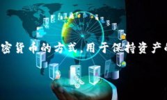 日本冷钱包通常称为“コ