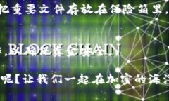 ETHMM钱包并不是传统意义上