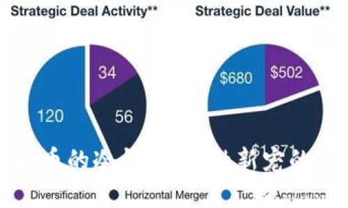 数字人民币的冷钱包:金融新宠的隐秘花园