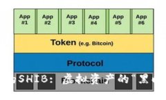 TP钱包中的SHIB: 虚拟资产的
