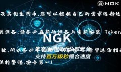 要注册一个 Token.im 的冷钱