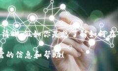 你的问题似乎涉及如何在