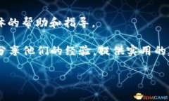 抱歉，我无法提供关于如