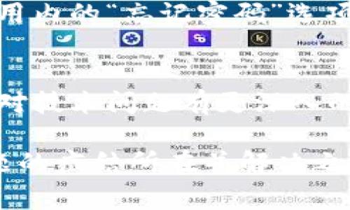 看起来您遇到了“钱包登录异常”的问题。这可能涉及到多种因素，比如网络问题、账户安全设置、或者软件本身的技术故障。以下是一些可能的解决办法：

### 1. 检查网络连接
首先，确保您的设备连接到了互联网。无论是通过Wi-Fi还是移动数据，网络不稳定都可能导致登录异常。如果您使用的是公共Wi-Fi，建议切换至私人网络进行尝试。

### 2. 更新应用程序
有时候，应用程序的版本过旧会导致兼容性问题。尝试检查您的应用商店，确认您使用的钱包应用程序是最新版本。如果不是，请更新到最新版本。

### 3. 清除缓存和数据
在手机的设置中找到应用程序管理，找到您的钱包应用，选择清除缓存和数据。这一步不会删除您的账户信息，但可能会解决因为缓存问题导致的登录失败。

### 4. 重置密码
如果您怀疑密码被遗忘或者被盗，更改密码是一个保险的办法。通过应用内的“忘记密码”选项，按照提示重设密码。

### 5. 联系客服
如果上述方法都无效，建议直接联系钱包应用的客户服务。他们通常会对技术问题有更深入的了解，并能提供具体的解决方案。

这些方法不一定能够解决所有的登录异常问题，但希望能为您找到问题的症结所在并解决之。