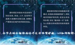   比特币冷钱包：数字货币