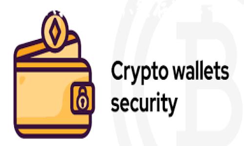 关于“TP钱包搜索不了是怎么回事”的问题，我们可以从多个角度进行分析，以下是对这个问题的详细讨论。

### 可能的原因

#### 1. 网络连接问题
网络连接不稳定或信号较差可能是导致TP钱包无法搜索的根本原因。可以尝试重启路由器或者切换网络。

#### 2. 应用更新
如果TP钱包未更新至最新版本，可能会影响其搜索功能。确保应用程序得到及时更新，可以解决很多潜在的问题。

#### 3. 服务器故障
偶尔，服务提供商的服务器会出现问题，导致用户无法搜索或访问某些功能。在这种情况下，通常需要等待服务器恢复。

#### 4. 应用缓存问题
TP钱包的缓存数据可能会导致功能不正常。定期清理应用缓存，或者重新安装应用，有时能恢复正常功能。

#### 5. 使用习惯
有些用户可能不太熟悉TP钱包的操作界面，导致误操作。在这种情况下，查阅使用手册或观看相关教学视频，可以帮助快速上手。

#### 6. 手机操作系统问题
如果您的手机操作系统版本较旧，可能会影响应用的正常运行。建议检查能否升级到最新的操作系统版本。

### 解决方案

#### 1. 检查网络连接
确保您的设备已连接到网络。可以通过打开浏览器访问某个网站进行测试。如果网页可以正常打开，则说明网络连接没有问题。

#### 2. 更新应用程序
前往应用商店，查看TP钱包是否有可用更新。更新之后，重新启动应用，再试一下搜索功能。

#### 3. 查阅官方信息
访问TP钱包的官方网站或社交媒体平台，查看是否有关于服务中断或技术故障的公告。

#### 4. 清除缓存
在设备的设置中找到TP钱包，选择清除缓存和数据，这样可以消除许多潜在的故障。

#### 5. 使用社区资源
有很多用户在使用TP钱包的时候遇到相似的情况，可以到论坛或社交群组中寻求帮助，了解其他用户的解决经验。

#### 6. 重装TP钱包
如果尝试了以上所有方法却仍然无法解决问题，可以考虑卸载并重新安装TP钱包。这个过程可以帮助更新所有相关文件，消除潜在的故障点。

### 总结
TP钱包作为一种数字钱包工具，具有方便快捷的特点，但是在使用过程中也可能遇到各种问题。如果无法搜索，可以先从网络连接、应用更新、缓存清理等多个方面入手，逐步排查并解决问题。希望通过本文，您能更好地解决TP钱包的使用问题，让数字资产管理变得更加轻松愉快！

### 最后的话
谁还没点小烦恼呢？使用数字钱包也是一场修行，希望大家在这条路上可以遇到更多的惊喜，而不是烦恼！