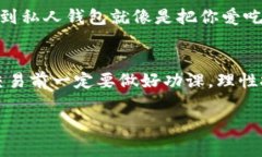 在区块链的海洋中，TRC2