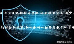 如何将TP钱包中的USDT提到