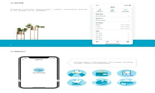 在这个问题上，了解tp冷钱包的币如何交易并不是一件复杂的事情，但涉及到数字货币的世界，却充满了兴奋与挑战。为了帮助你更好地了解这一过程，我们将其拆分为多个部分进行详细解读。

从冷Wallet到交易平台：让你的币飞起来！