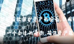 冷钱包的金额通常是由用