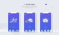 穿越数字海洋：TP钱包如何