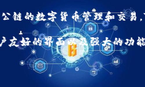 TP钱包的名称一般指的是“TokenPocket”，它是一个多链数字资产钱包，支持以太坊、比特币、EOS等多个公链的数字货币管理和交易。TP钱包的设计宗旨在于帮助用户安全、方便地存储和管理数字资产，同时也为用户提供多种区块链服务。

在TP钱包中，用户可以进行资产的转账、查看交易记录、参与去中心化金融（DeFi）项目等。由于TP钱包用户友好的界面以及强大的功能，受到了很多加密货币投资者和爱好者的青睐。

如果你有其他具体问题或者想了解更多内容，可以继续提问！