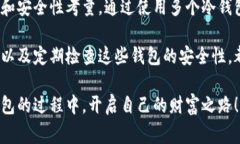 在数字货币的世界里，冷