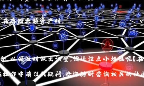 要将Flow币放入TP钱包（TokenPocket钱包），可以按照以下步骤进行。由于TP钱包是一个支持多链的数字钱包，因此你可以安全地存储和管理你的Flow币。

### 步骤一：准备工作

下载TP钱包
首先，如果你还没有TP钱包，建议你在手机的应用商店（Google Play或Apple Store）中下载并安装该应用。TP钱包支持多种区块链资产，包括Flow。

创建或导入钱包
打开应用后，你可以选择创建一个新钱包或导入一个现有钱包。如果你是新用户，按照提示进行相关设置，确保记录好你的助记词以及私钥，以防丢失。

### 步骤二：获取Flow币

购买Flow币
如果你还没有Flow币，可以通过交易所购买。常用的交易所包括Binance、Coinbase和Huobi等。在转账前，确保你的交易所账户已经完成KYC认证，并有足够的USDT或ETH等支持的交易对以购买Flow币。

将Flow币转出
在交易所完成购买后，找到你的Flow币，并选择提币。在输入提币地址时，确保输入TP钱包中Flow币的接收地址。请仔细核对地址，确保不发生任何错误，因为加密货币转账一旦执行无法撤回。

### 步骤三：将Flow币添加到TP钱包中

找到Flow链选项
回到TP钱包，在主界面上点击“资产”标签，然后找到“添加资产”或者“添加Token”，根据TP钱包的界面选择Flow链。TP钱包会自动搜索在该链上可用的资产，找到Flow后点击进行添加。

检查接收状态
在确认提币后，回到TP钱包，点击Flow资产查看余额。如果你已经成功接收了Flow币，那么就能看到你的余额显示。如果没有，请稍等片刻，有时候网络确认需要时间。

### 注意事项

确认网络费用
在进行任何转账时，务必要确认网络费用（Gas fee），因为不同的区块链网络以及不同的网络拥挤情况，费用可能会有所不同。

保持钱包安全
要注意保护你的TP钱包，不要泄露你的助记词和私钥。可以考虑使用硬件钱包来增加安全性，尤其在存储大额资产时。

### 结语

管理你的Flow币资产
一旦Flow币成功转入TP钱包，你就可以随时管理和交易。记得定期查看市场动向以及你的投资组合，以便及时做出调整。谁还没点小烦恼呢？在数字货币的世界中，时常会面对市场波动和不确定性，但合理管理自己的资产将使投资更有乐趣。

通过上述步骤，你就可以将Flow币安全地转入TP钱包中，享受数字货币带来的便捷与乐趣。如果在操作中有任何疑问，欢迎随时咨询相关的社区或技术支持~