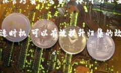 将以太坊（ETH）归集到冷